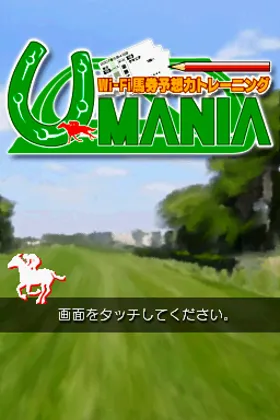 Sankei Sports Kanshuu - Wi-Fi Baken Yosou Ryoku Training - Umania 2007 Nendo Ban (Japan) screen shot title